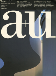 a+u Magazine Cover